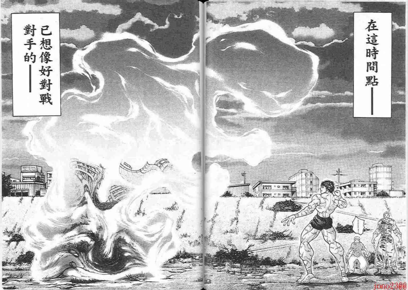 范马刃牙 - 第15卷 - 第95张图