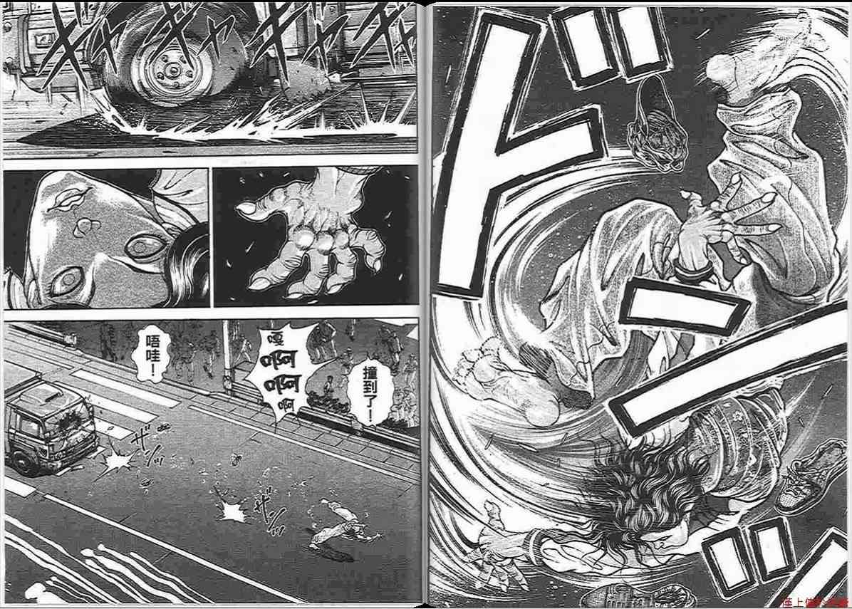 范马刃牙 - 第14卷 - 第11张图