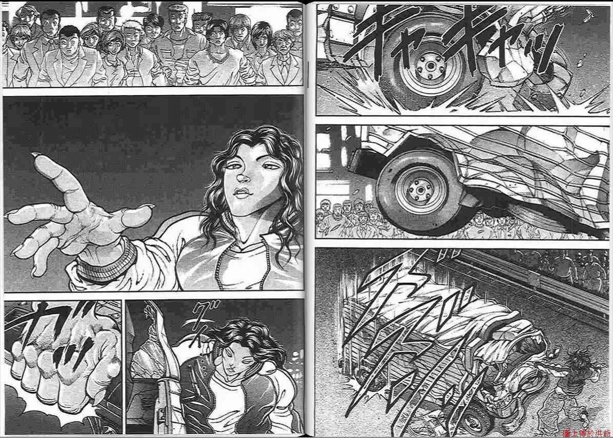 范马刃牙 - 第14卷 - 第19张图