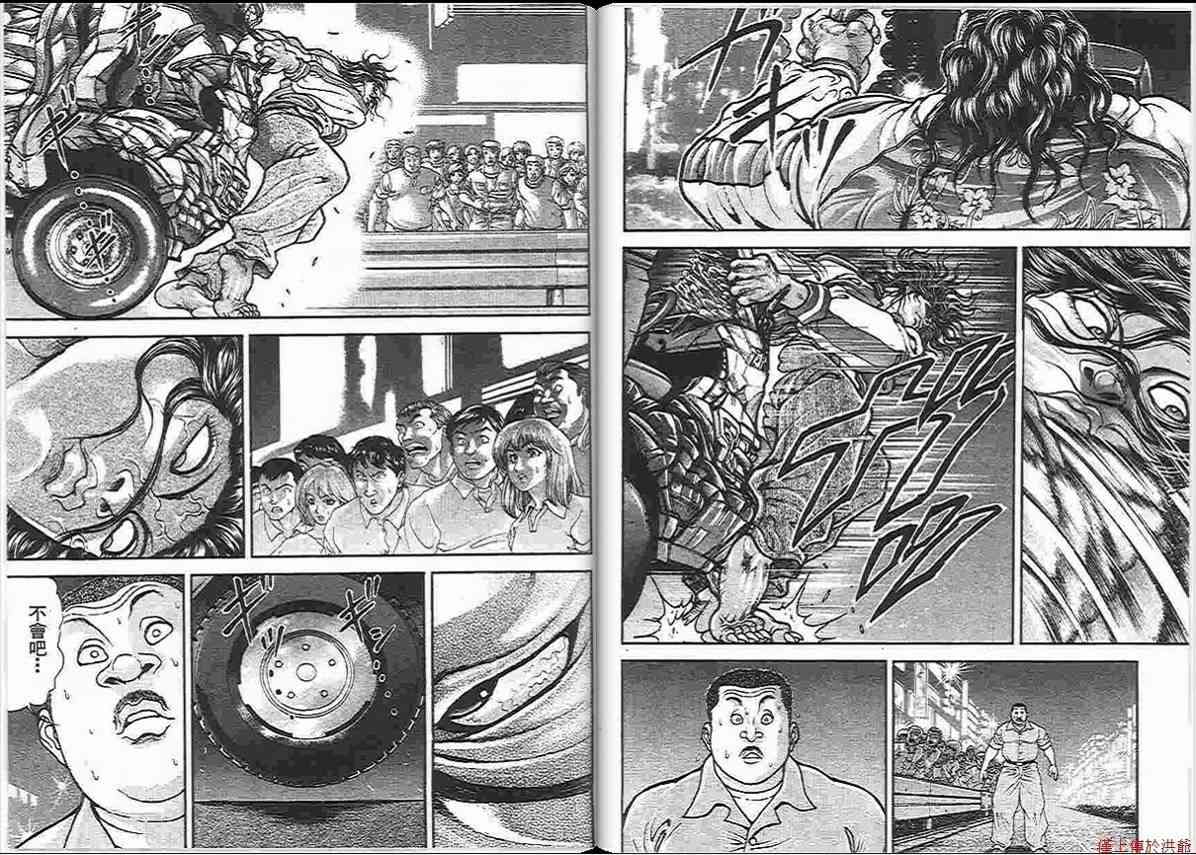 范马刃牙 - 第14卷 - 第20张图