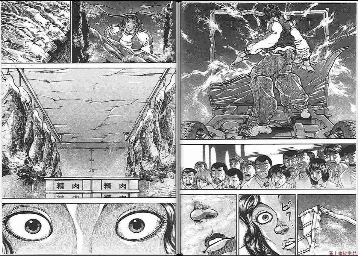 范马刃牙 - 第14卷 - 第23张图