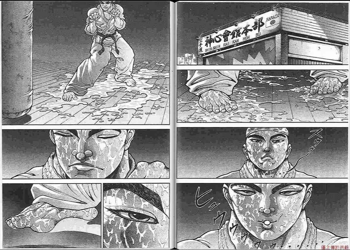 范马刃牙 - 第14卷 - 第25张图