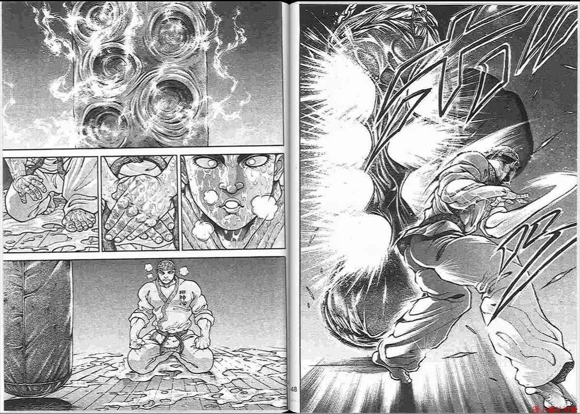 范马刃牙 - 第14卷 - 第26张图