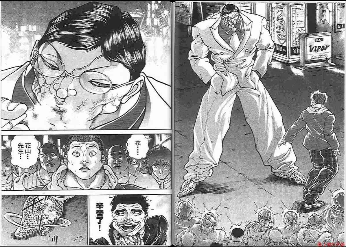 范马刃牙 - 第14卷 - 第44张图