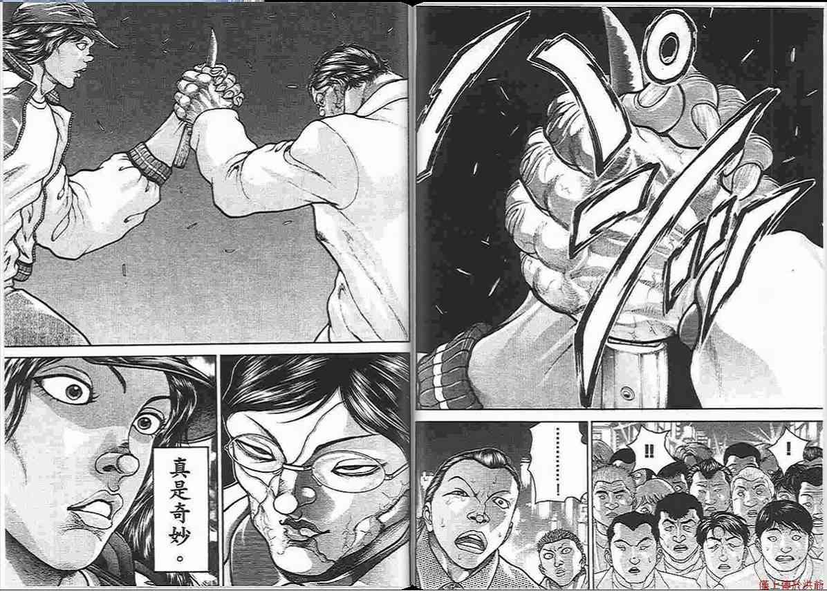 范马刃牙 - 第14卷 - 第49张图