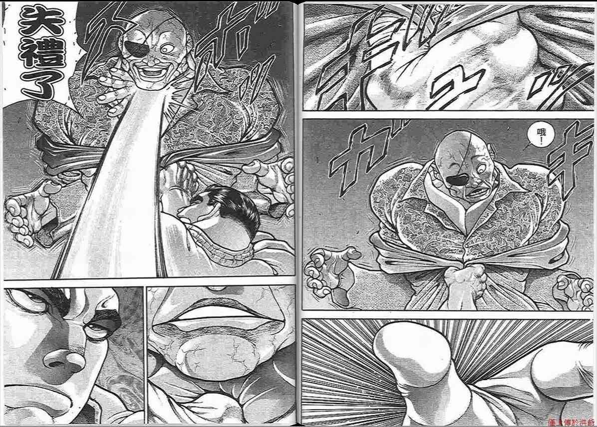 范马刃牙 - 第14卷 - 第52张图