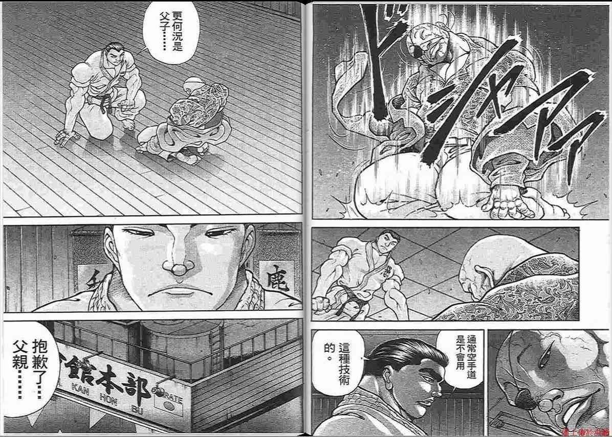 范马刃牙 - 第14卷 - 第53张图