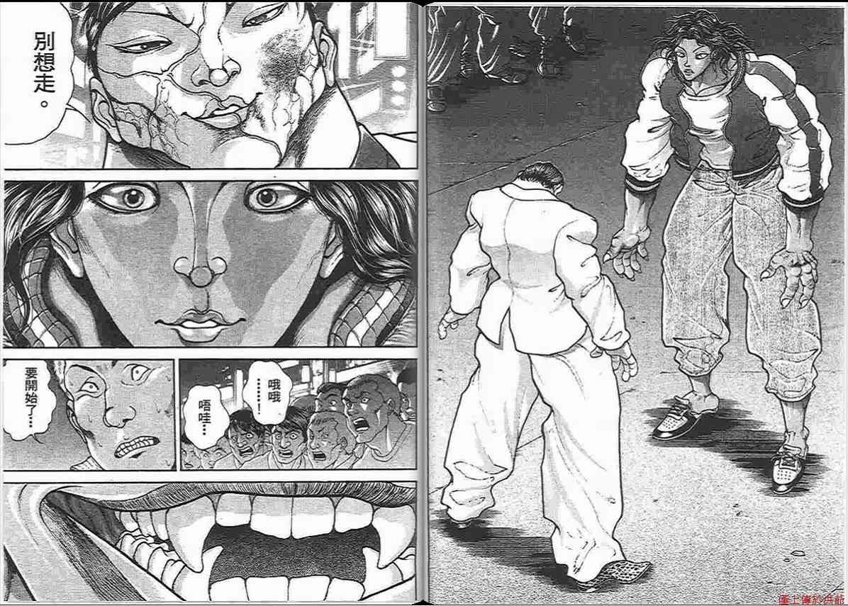 范马刃牙 - 第14卷 - 第62张图