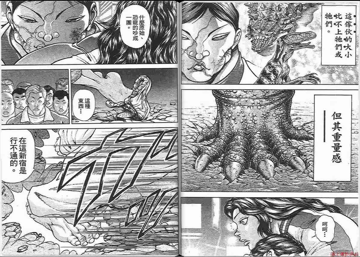 范马刃牙 - 第14卷 - 第69张图