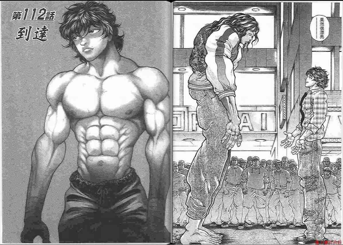 范马刃牙 - 第14卷 - 第75张图