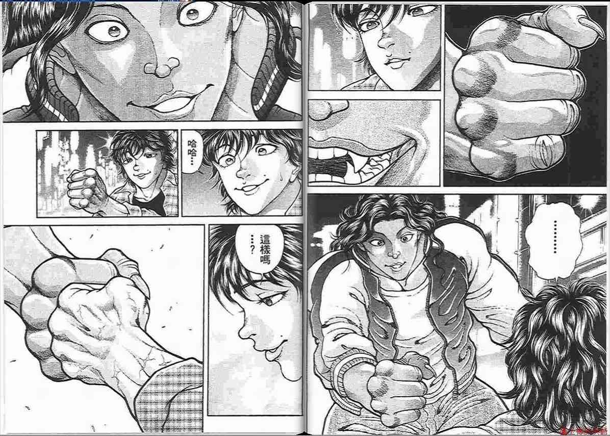 范马刃牙 - 第14卷 - 第81张图