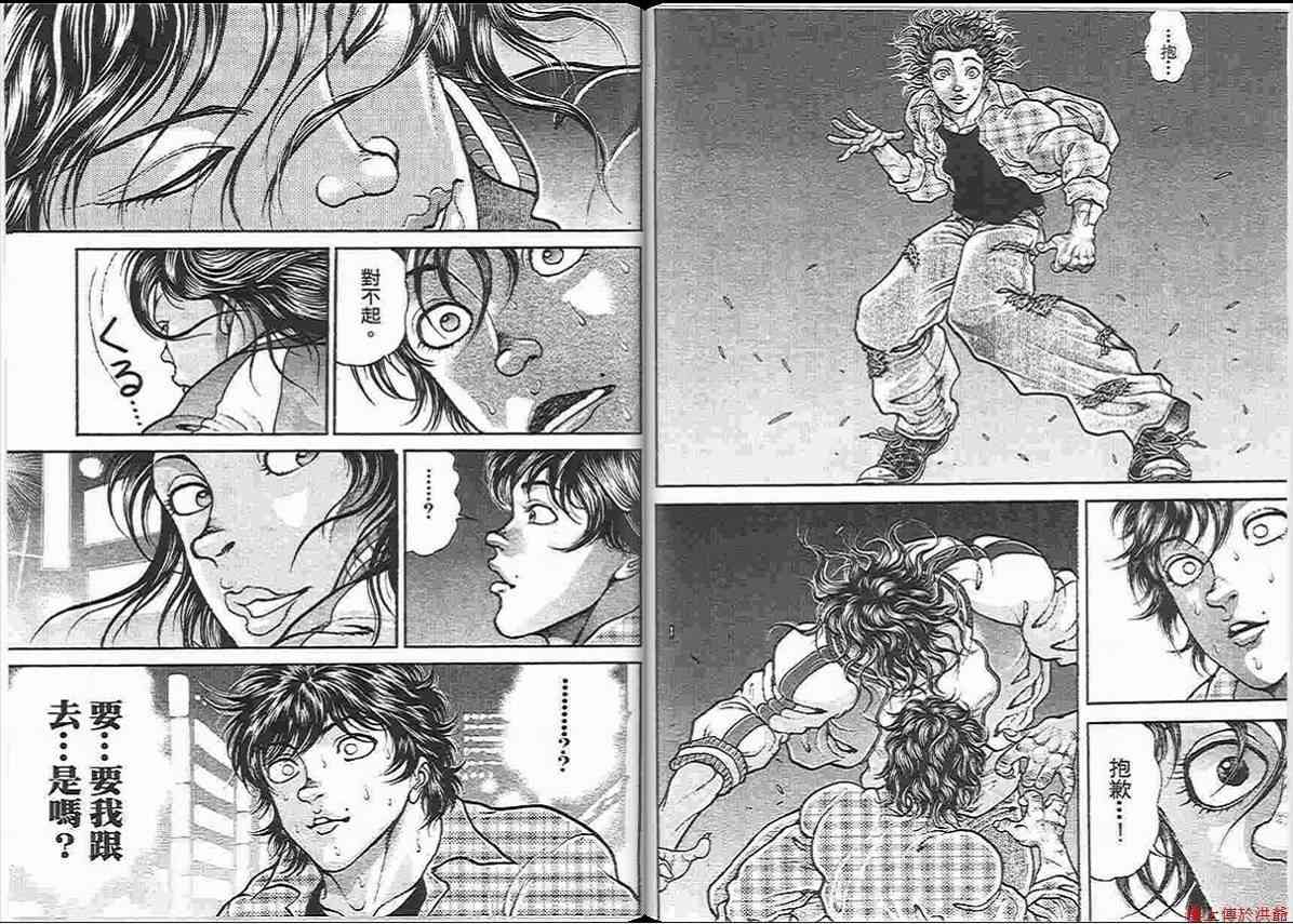 范马刃牙 - 第14卷 - 第85张图