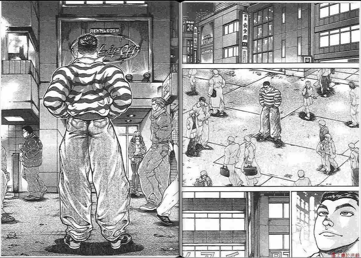 范马刃牙 - 第14卷 - 第94张图