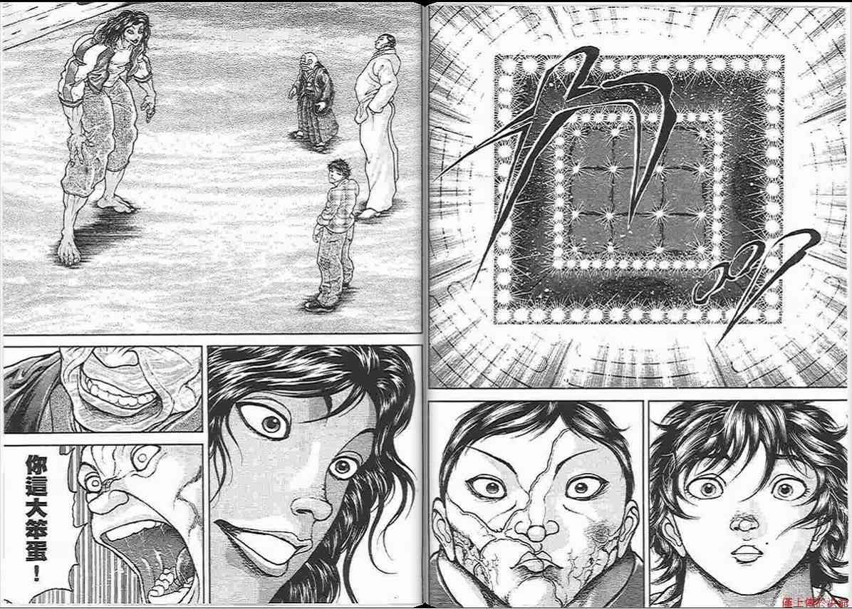 范马刃牙 - 第14卷 - 第95张图