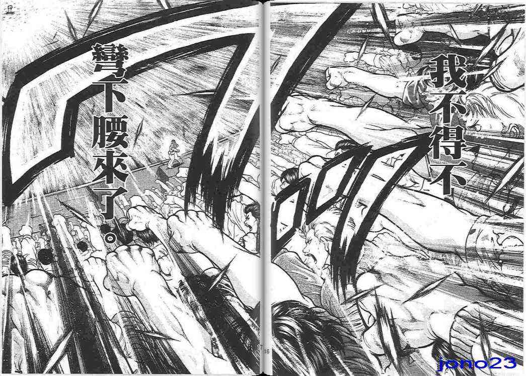 范马刃牙 - 第17卷 - 第11张图