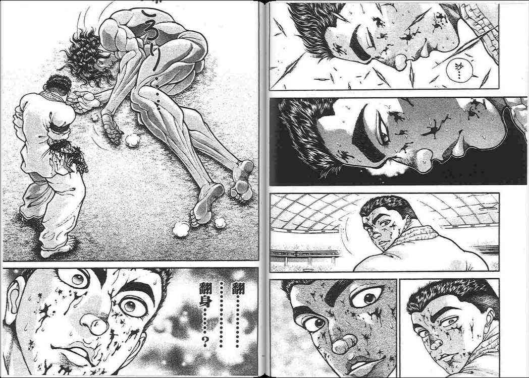 范马刃牙 - 第17卷 - 第14张图