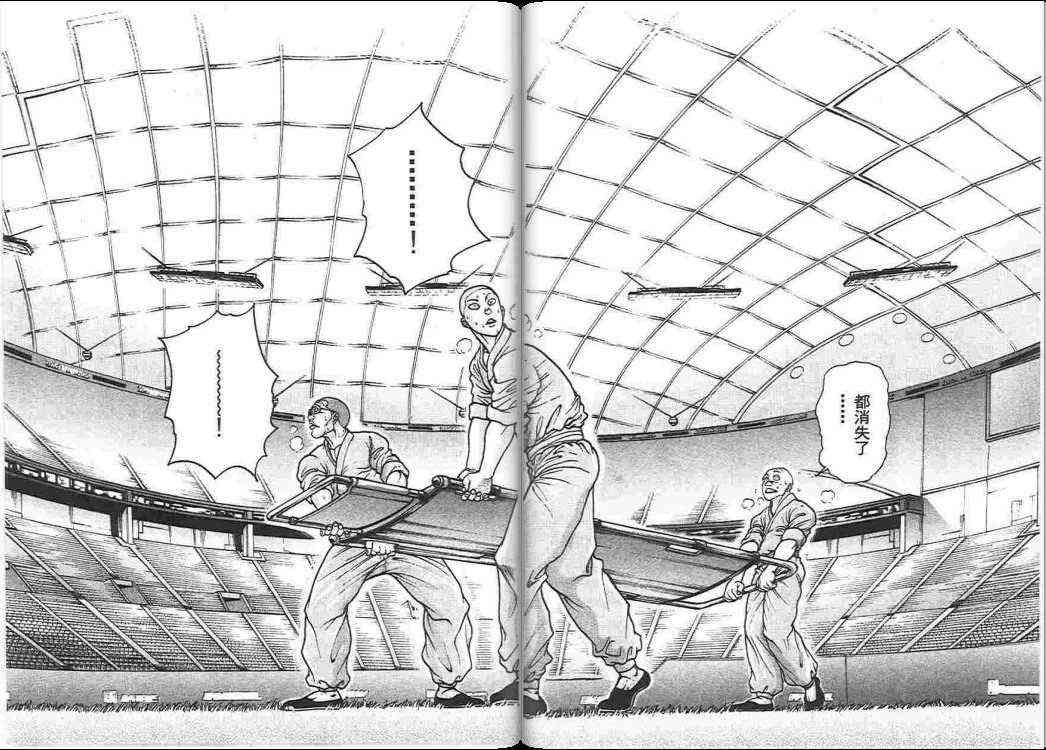 范马刃牙 - 第17卷 - 第49张图