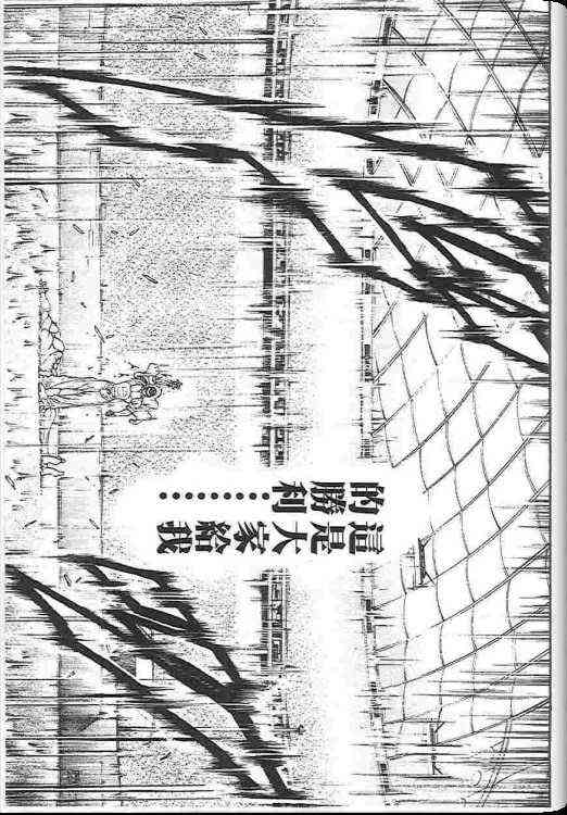 范马刃牙 - 第17卷 - 第7张图