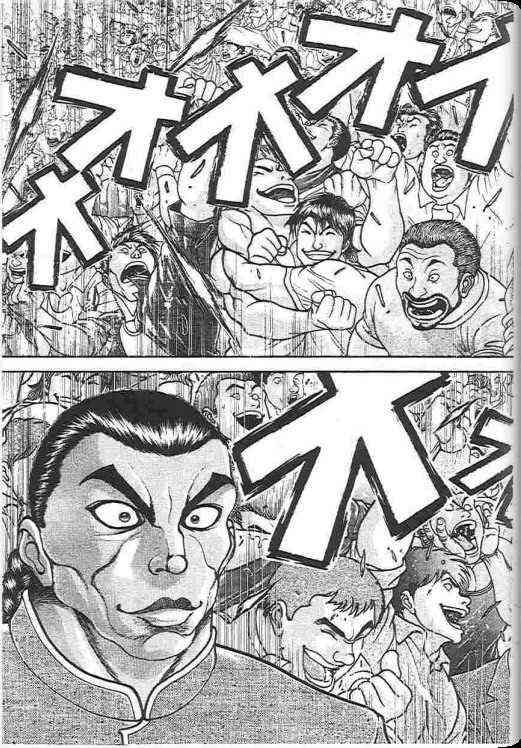 范马刃牙 - 第17卷 - 第9张图