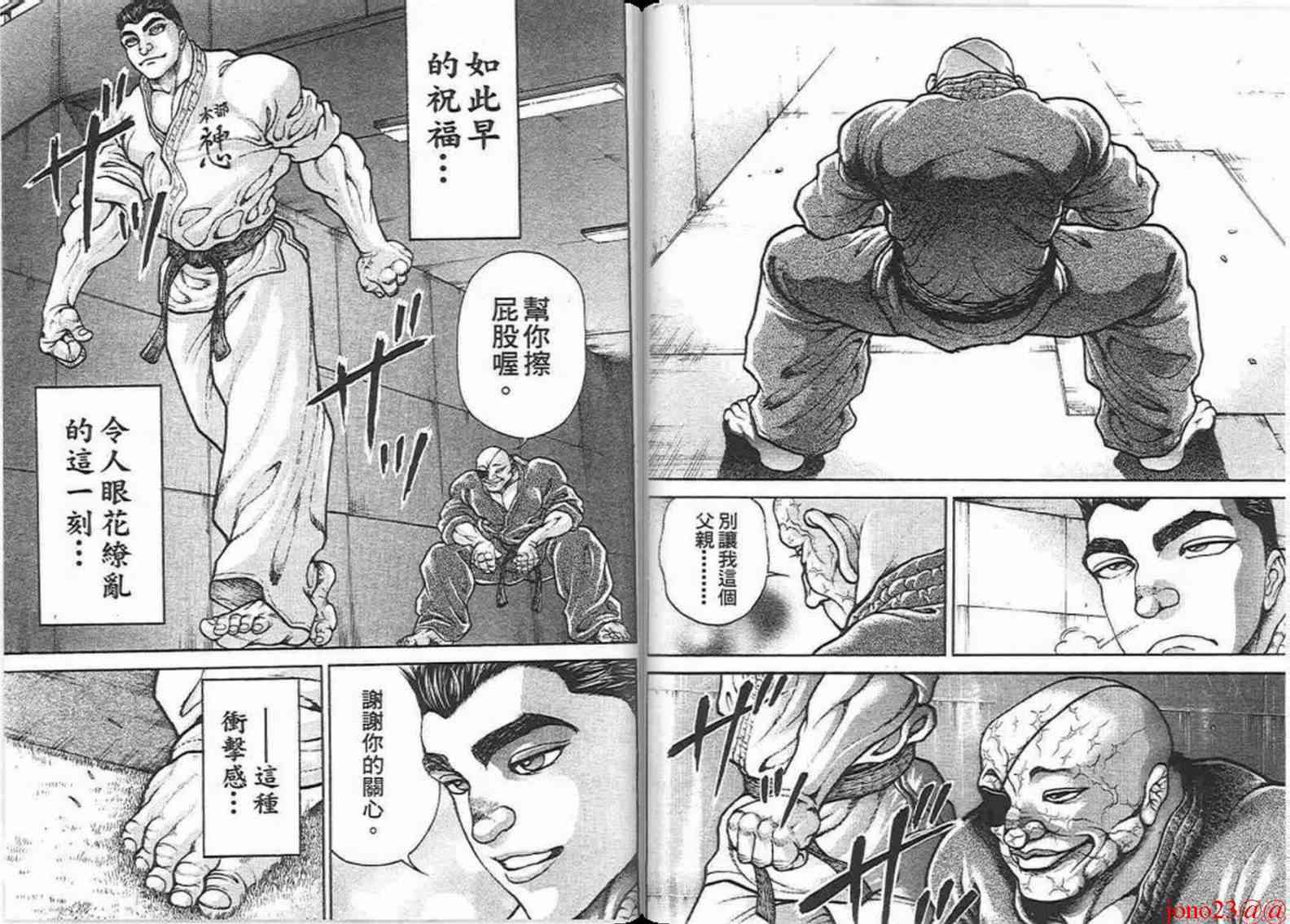 范马刃牙 - 第16卷 - 第14张图