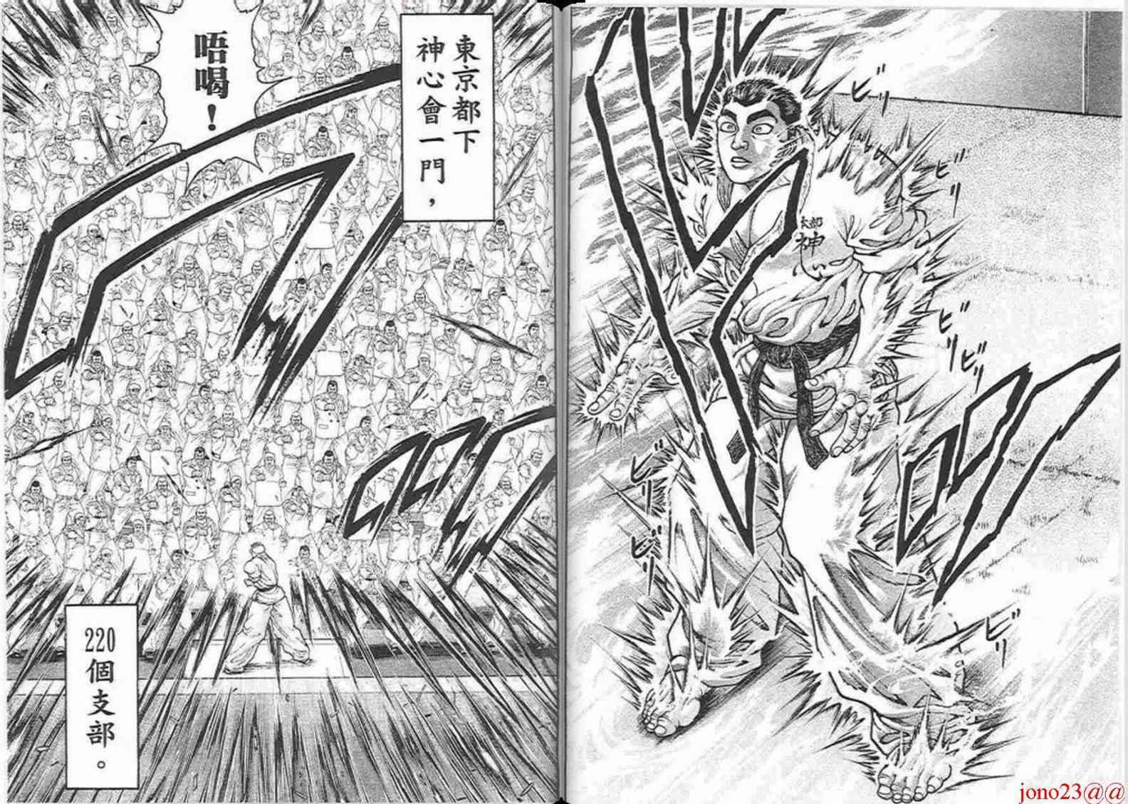 范马刃牙 - 第16卷 - 第18张图