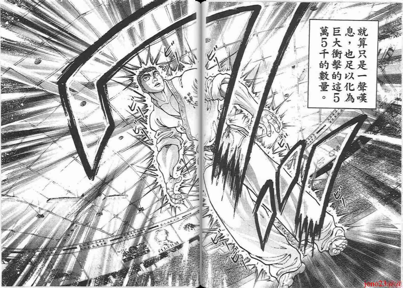 范马刃牙 - 第16卷 - 第20张图