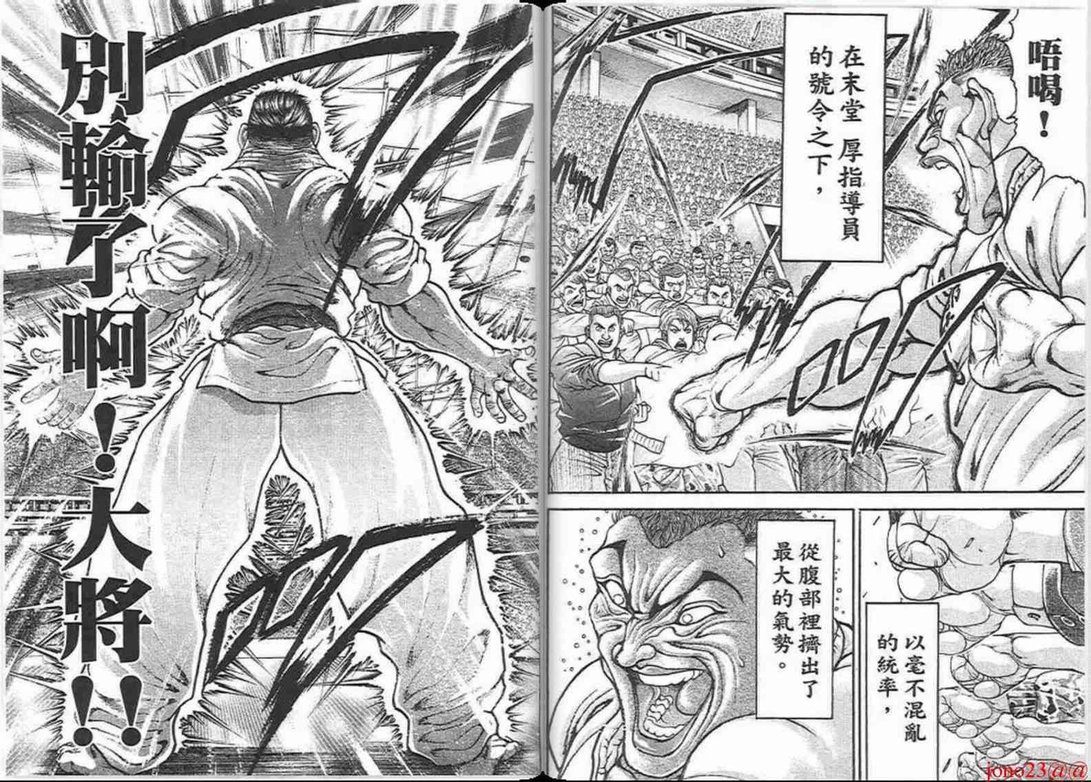 范马刃牙 - 第16卷 - 第21张图