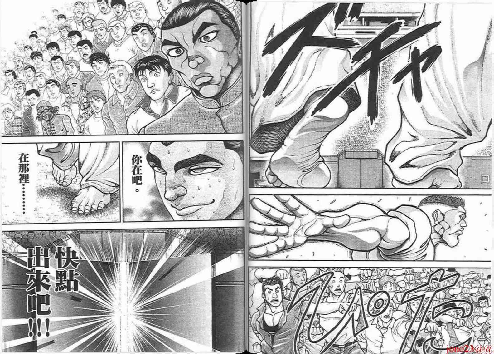 范马刃牙 - 第16卷 - 第23张图