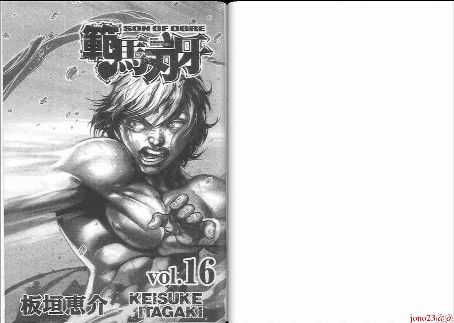 范马刃牙 - 第16卷 - 第2张图