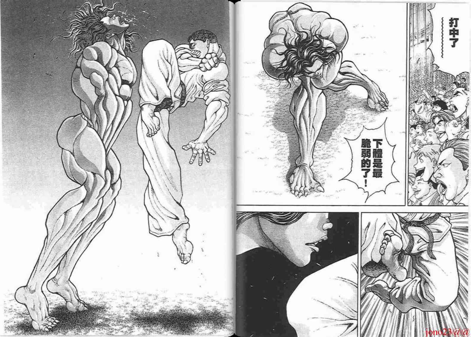 范马刃牙 - 第16卷 - 第30张图