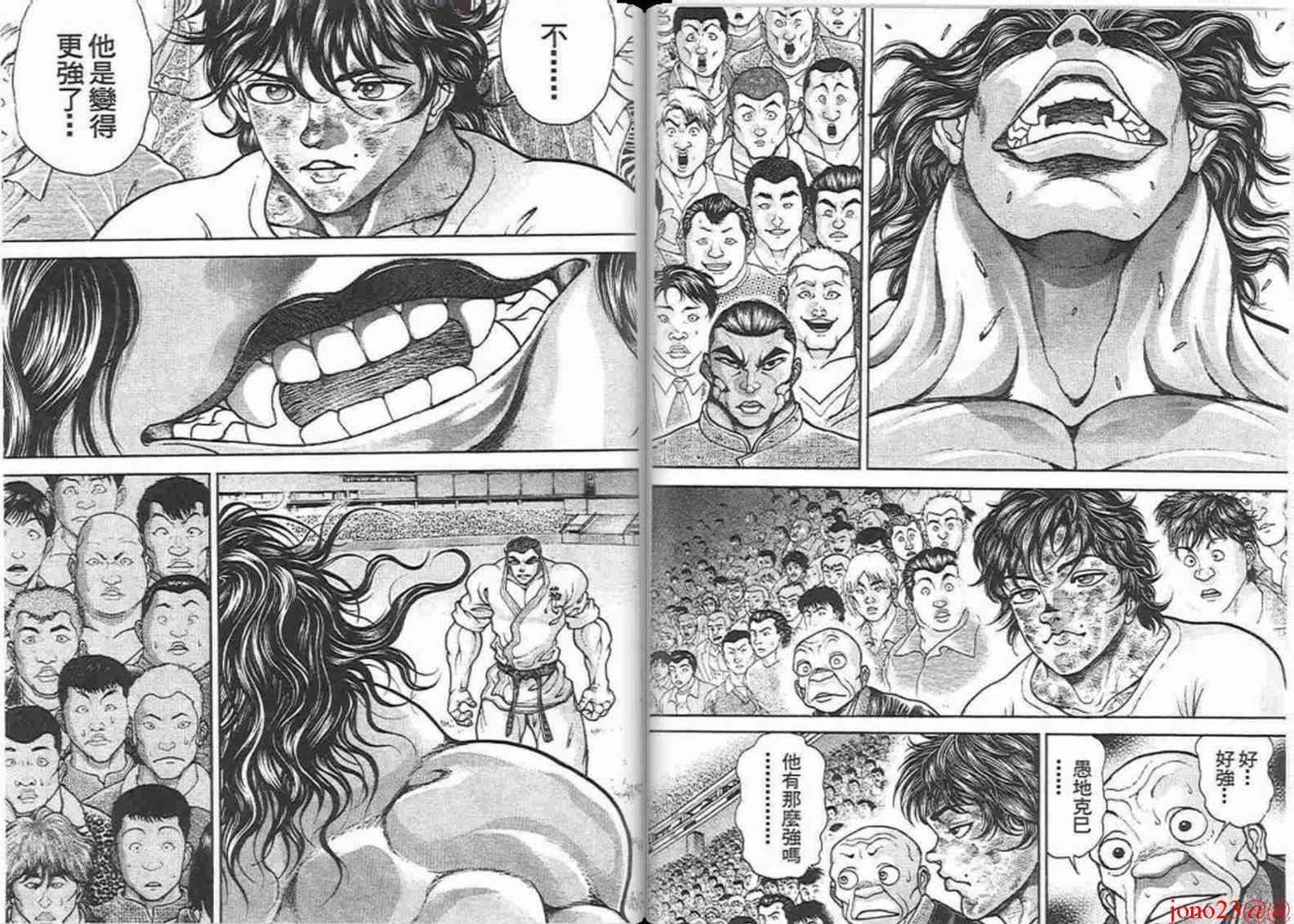 范马刃牙 - 第16卷 - 第31张图