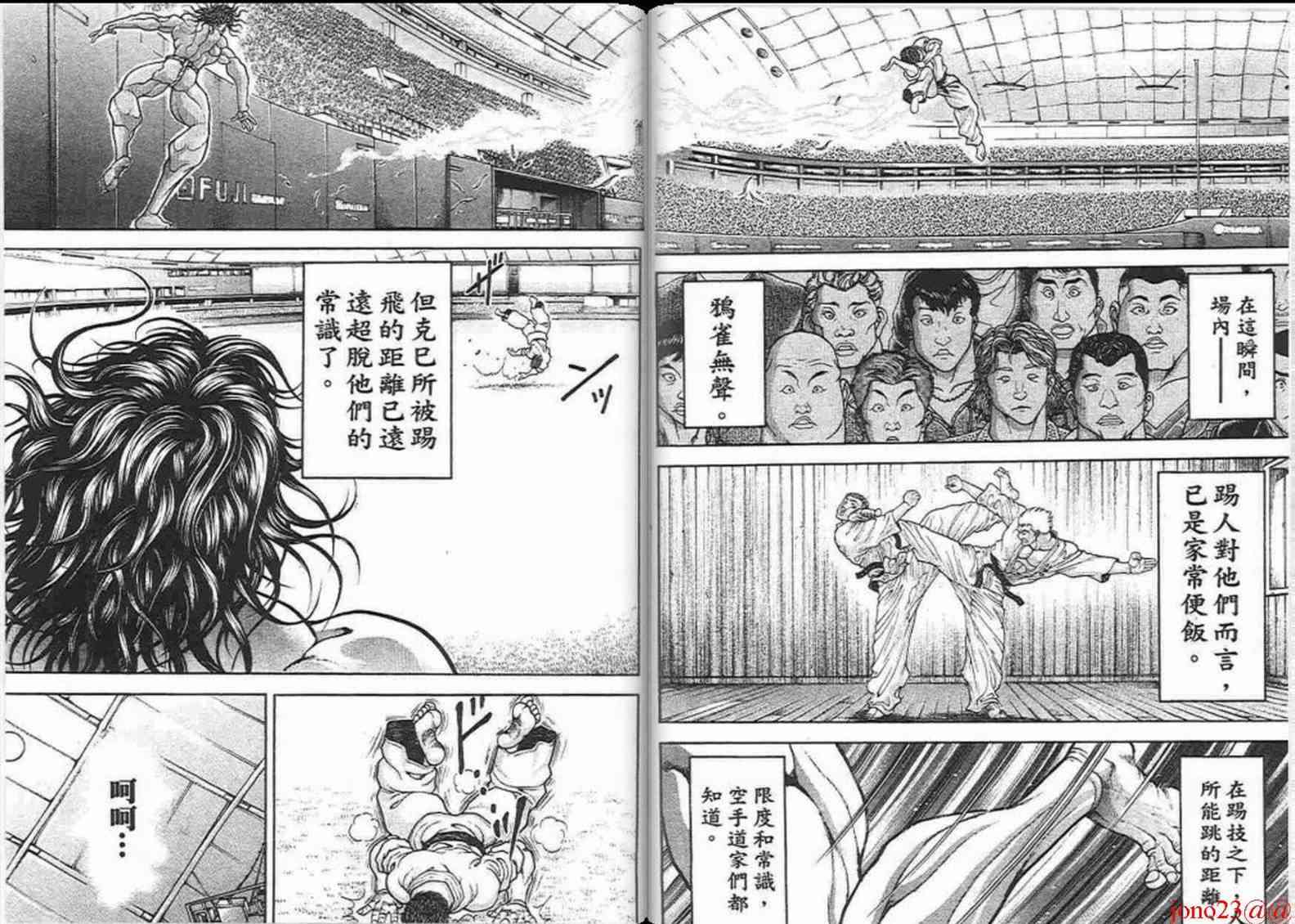 范马刃牙 - 第16卷 - 第34张图