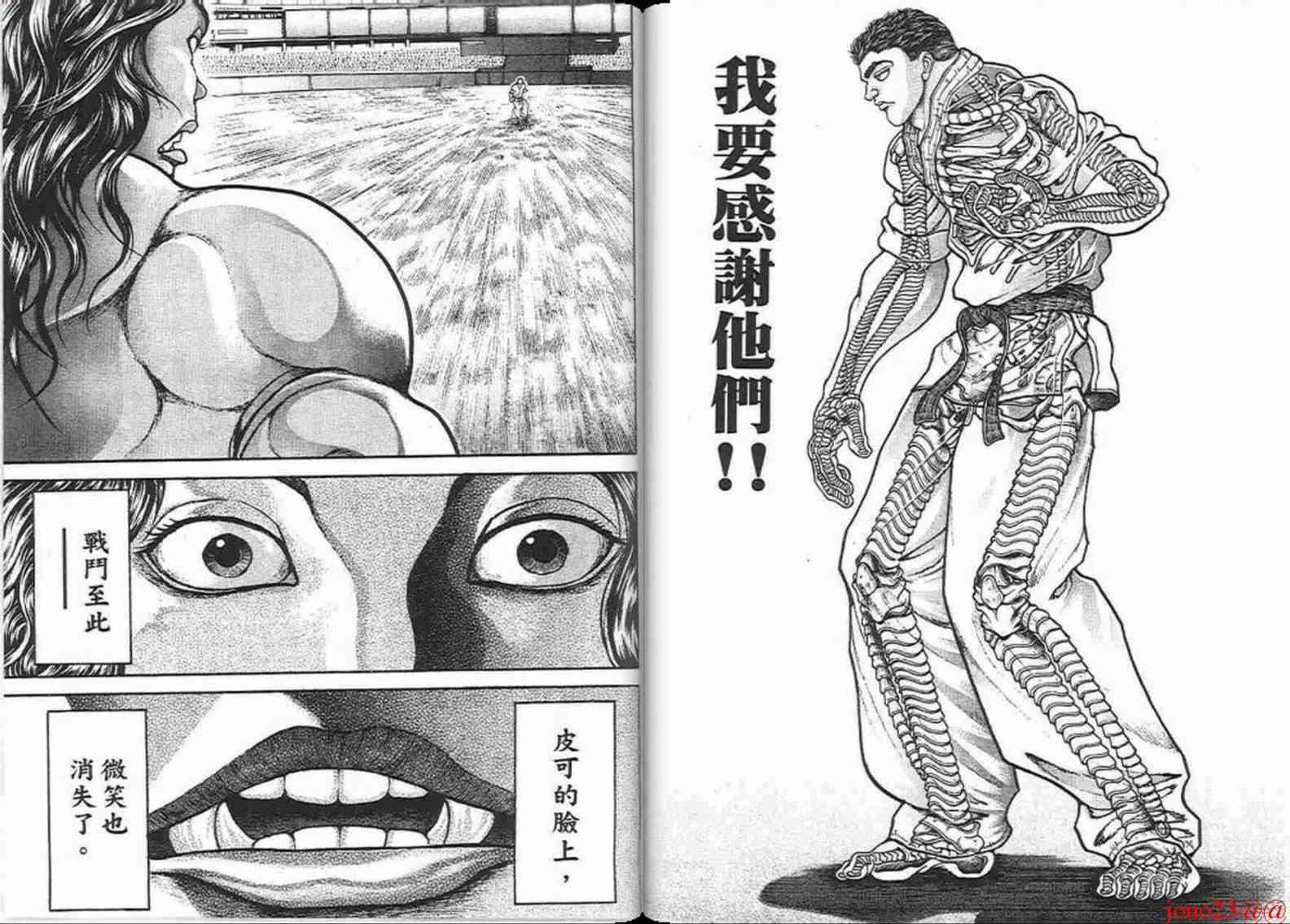 范马刃牙 - 第16卷 - 第36张图