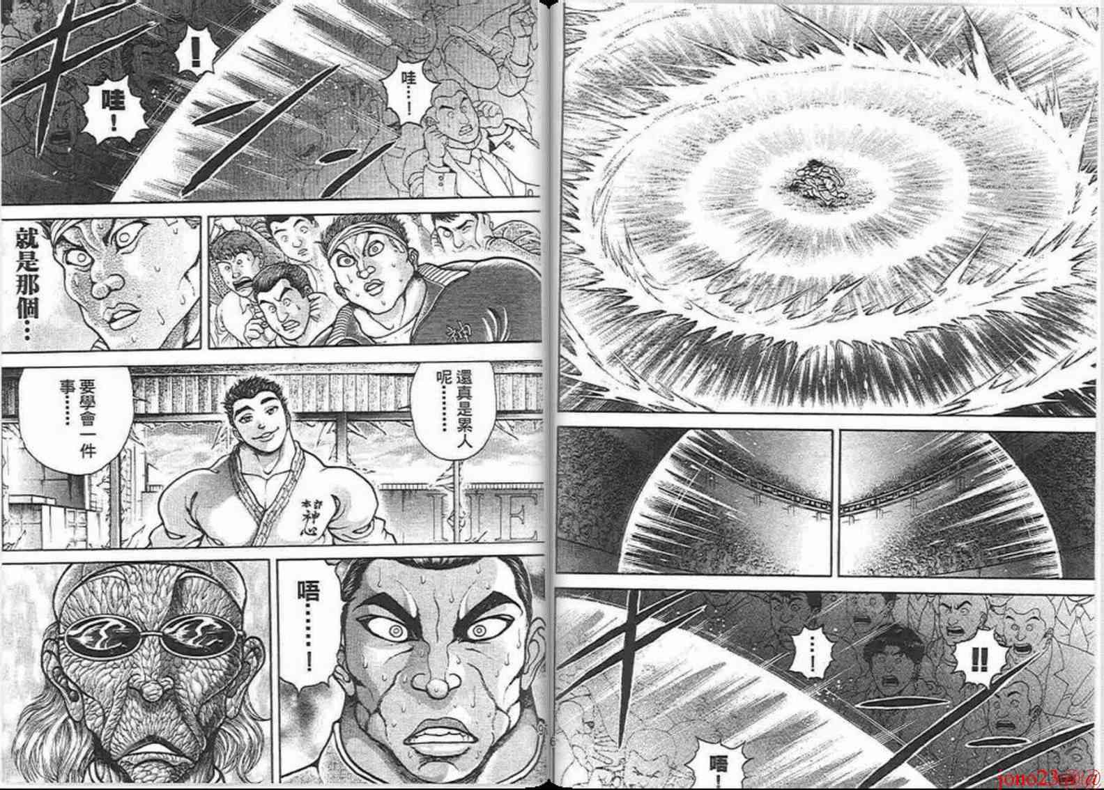 范马刃牙 - 第16卷 - 第49张图