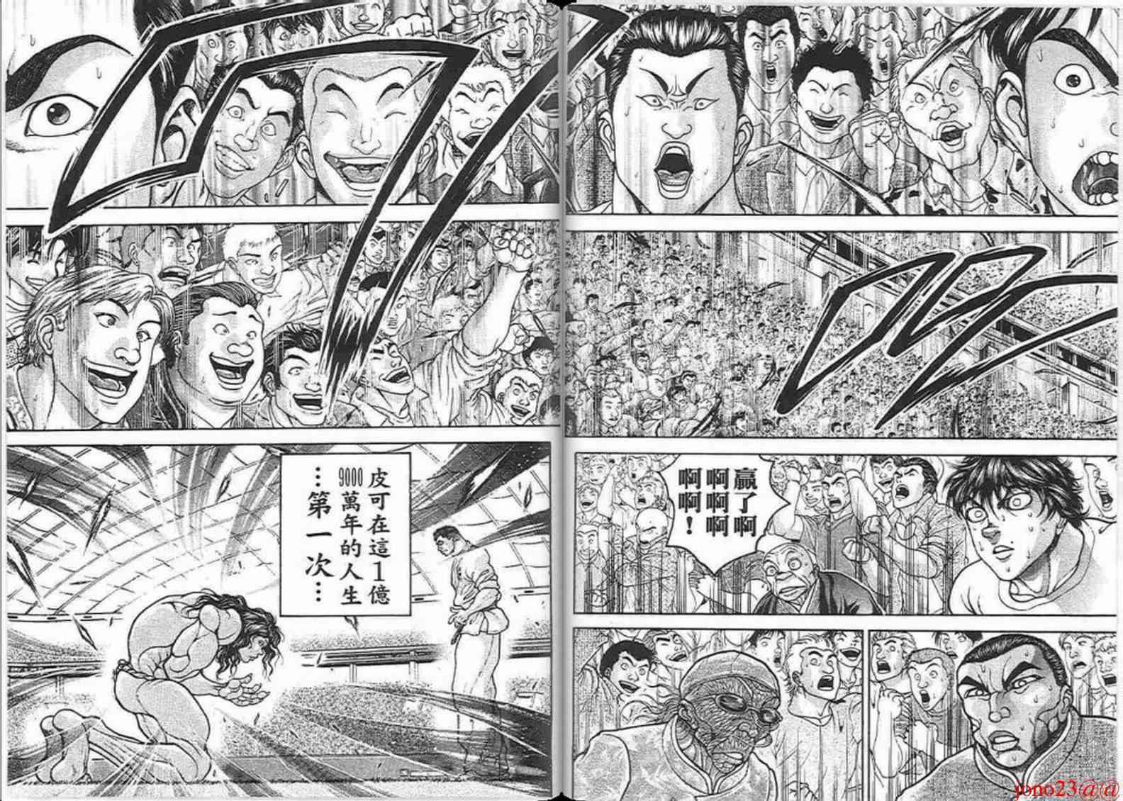 范马刃牙 - 第16卷 - 第52张图