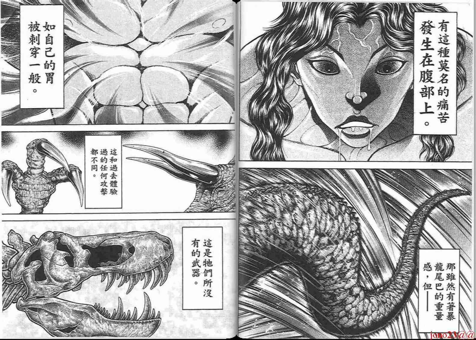 范马刃牙 - 第16卷 - 第53张图