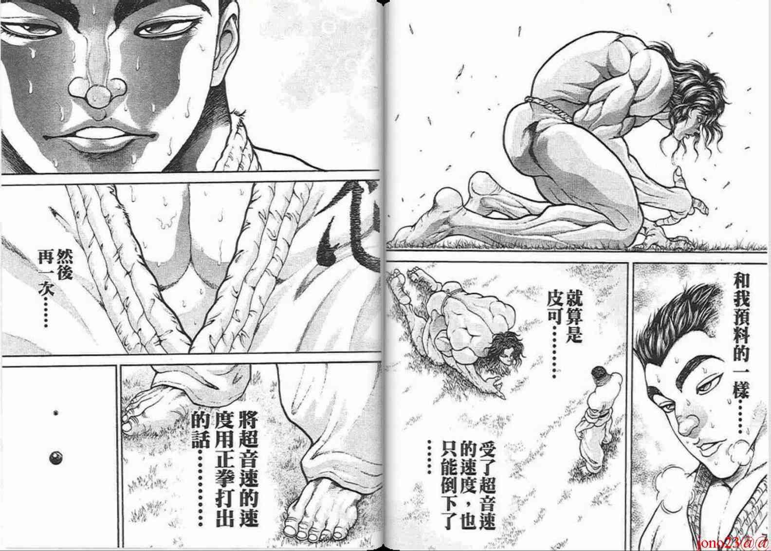 范马刃牙 - 第16卷 - 第54张图