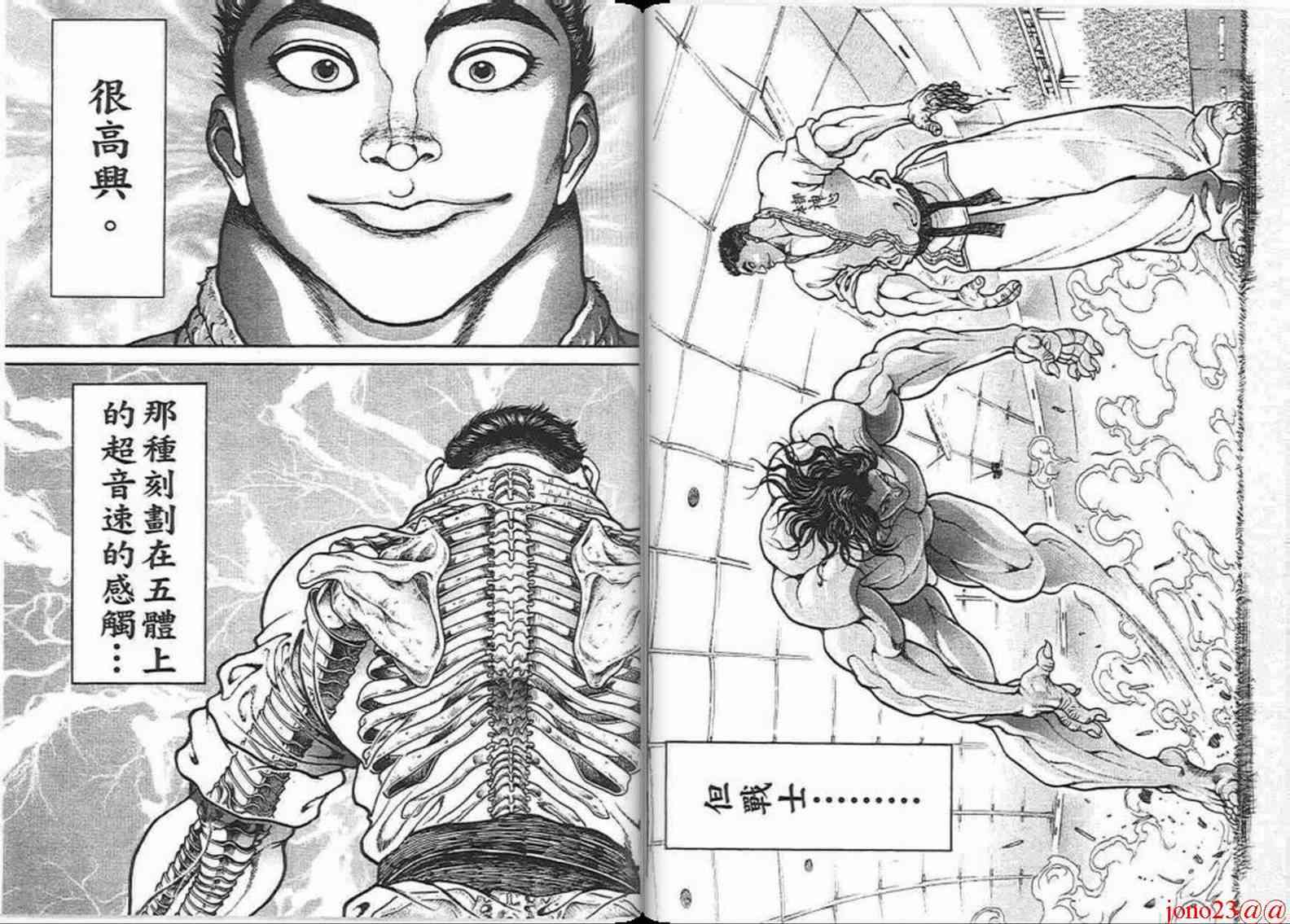 范马刃牙 - 第16卷 - 第56张图