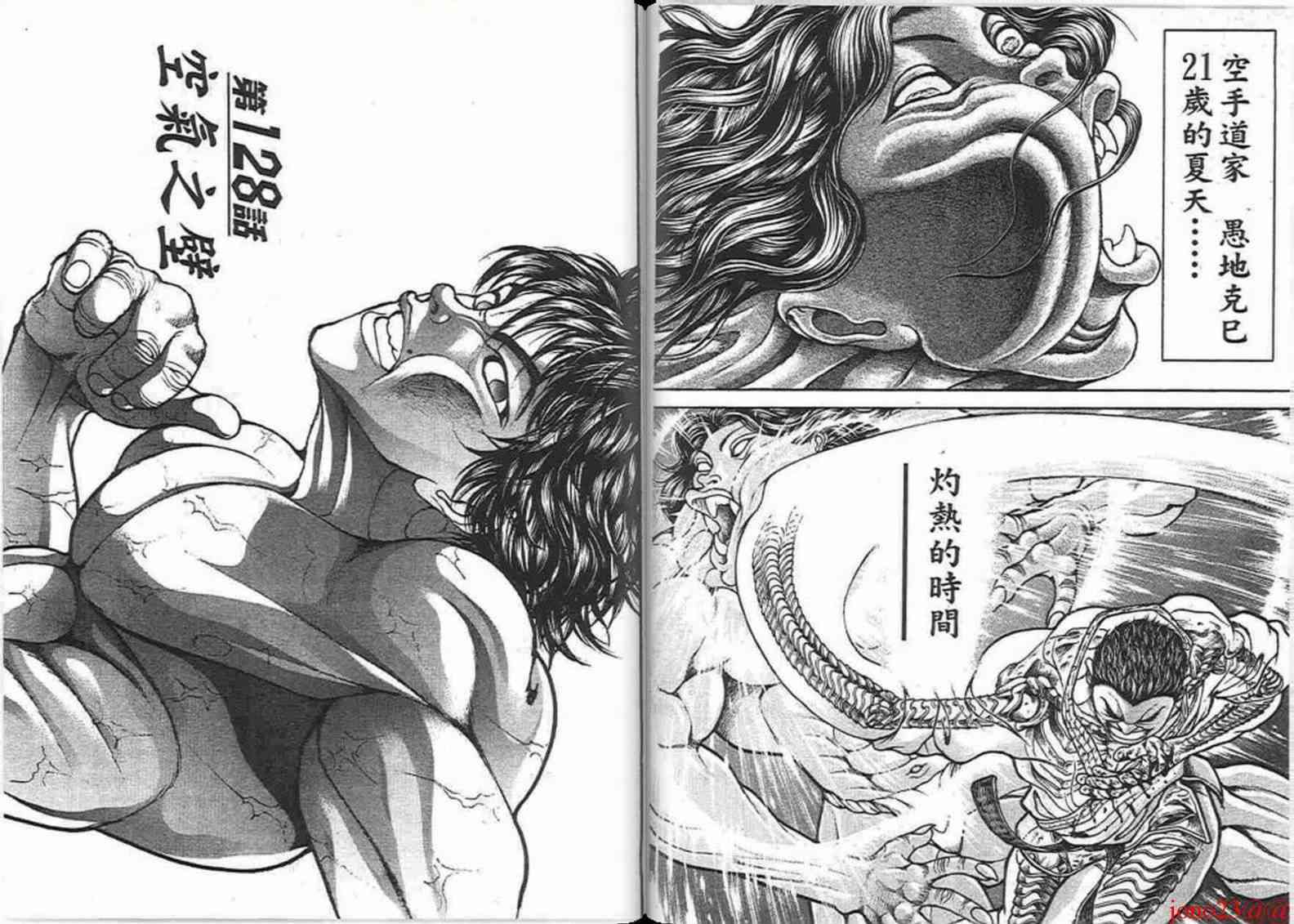 范马刃牙 - 第16卷 - 第58张图