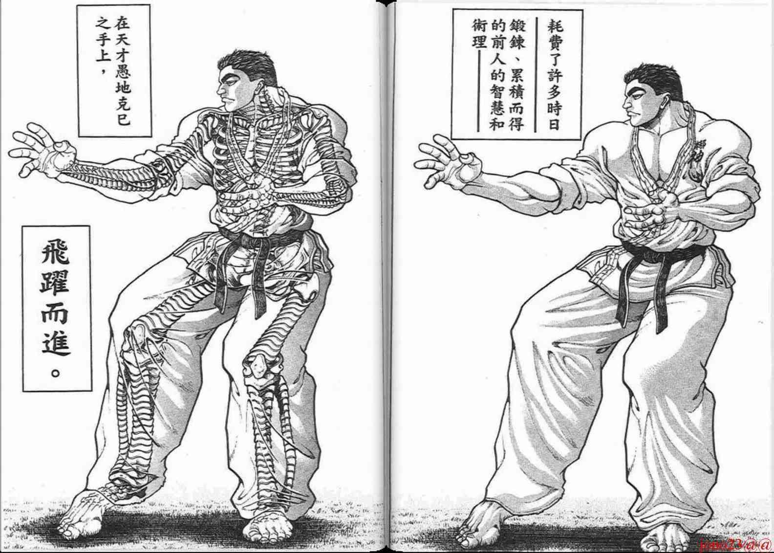 范马刃牙 - 第16卷 - 第59张图