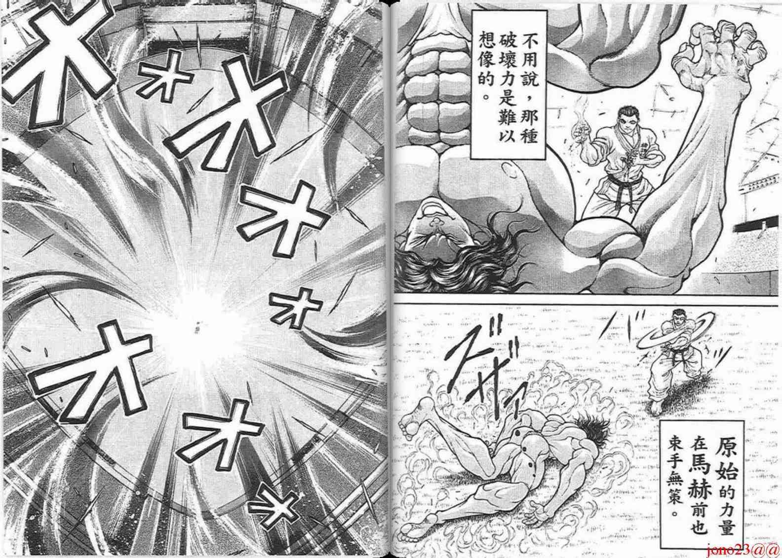 范马刃牙 - 第16卷 - 第62张图