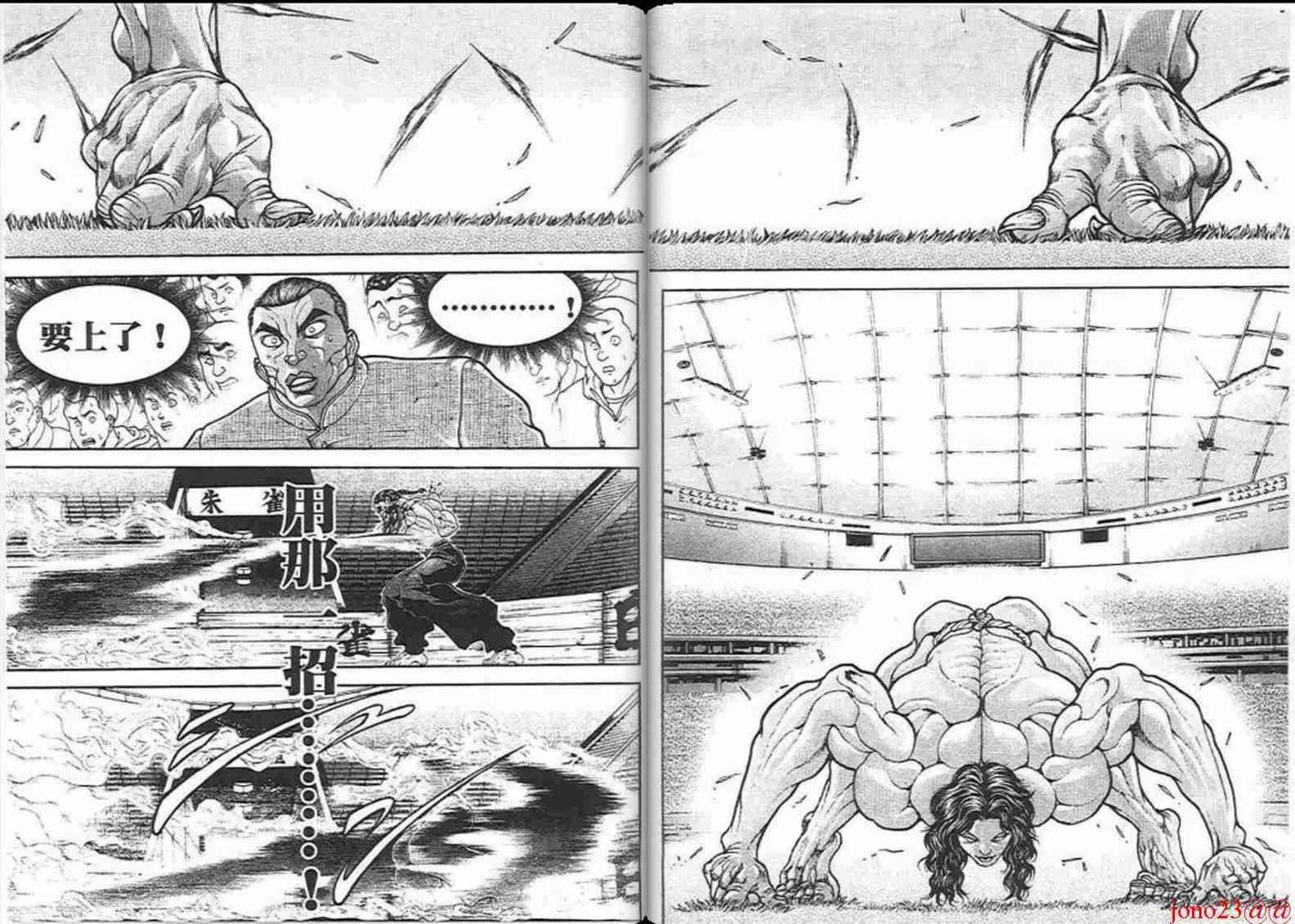 范马刃牙 - 第16卷 - 第74张图