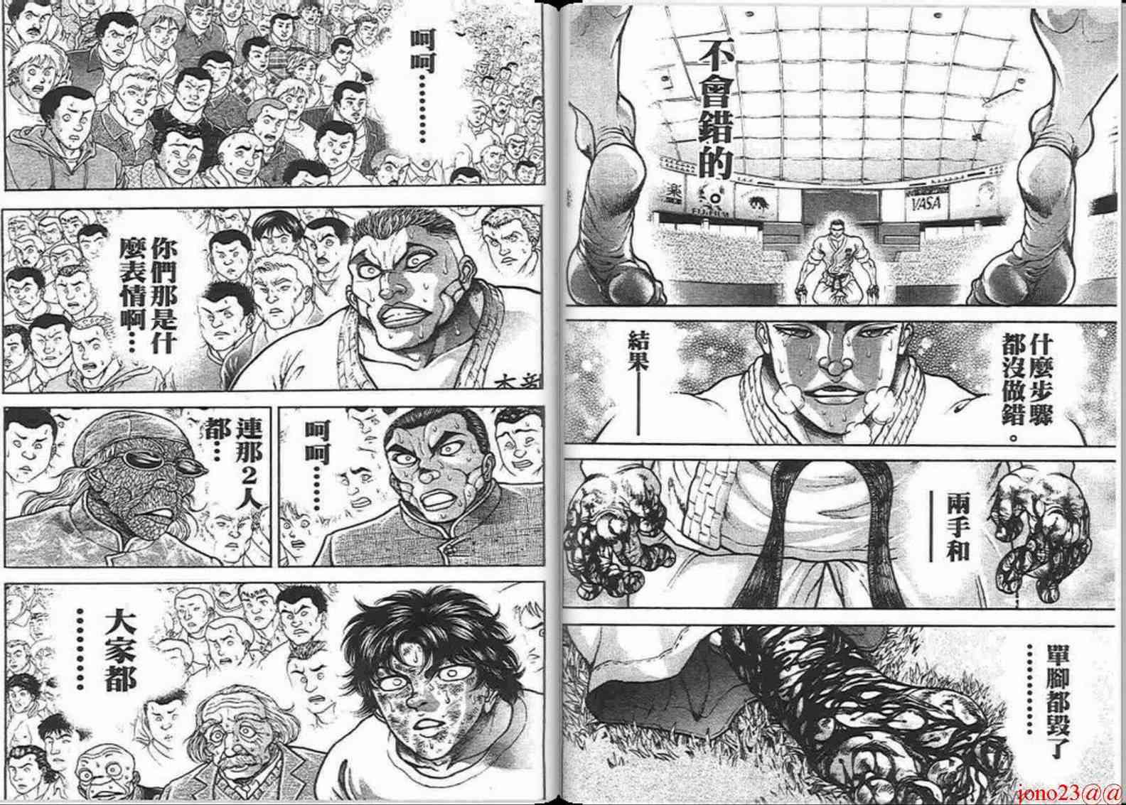 范马刃牙 - 第16卷 - 第75张图