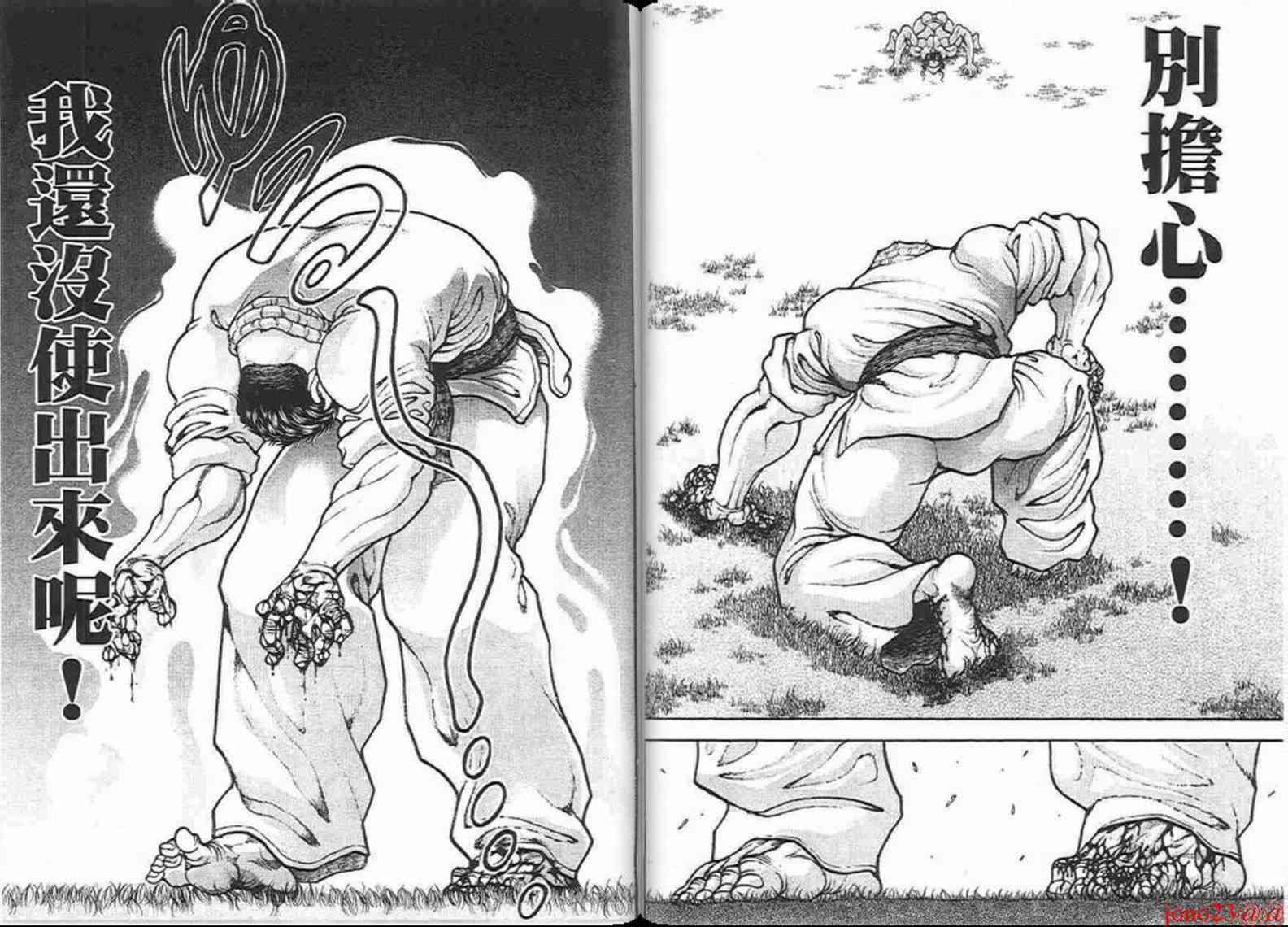 范马刃牙 - 第16卷 - 第76张图