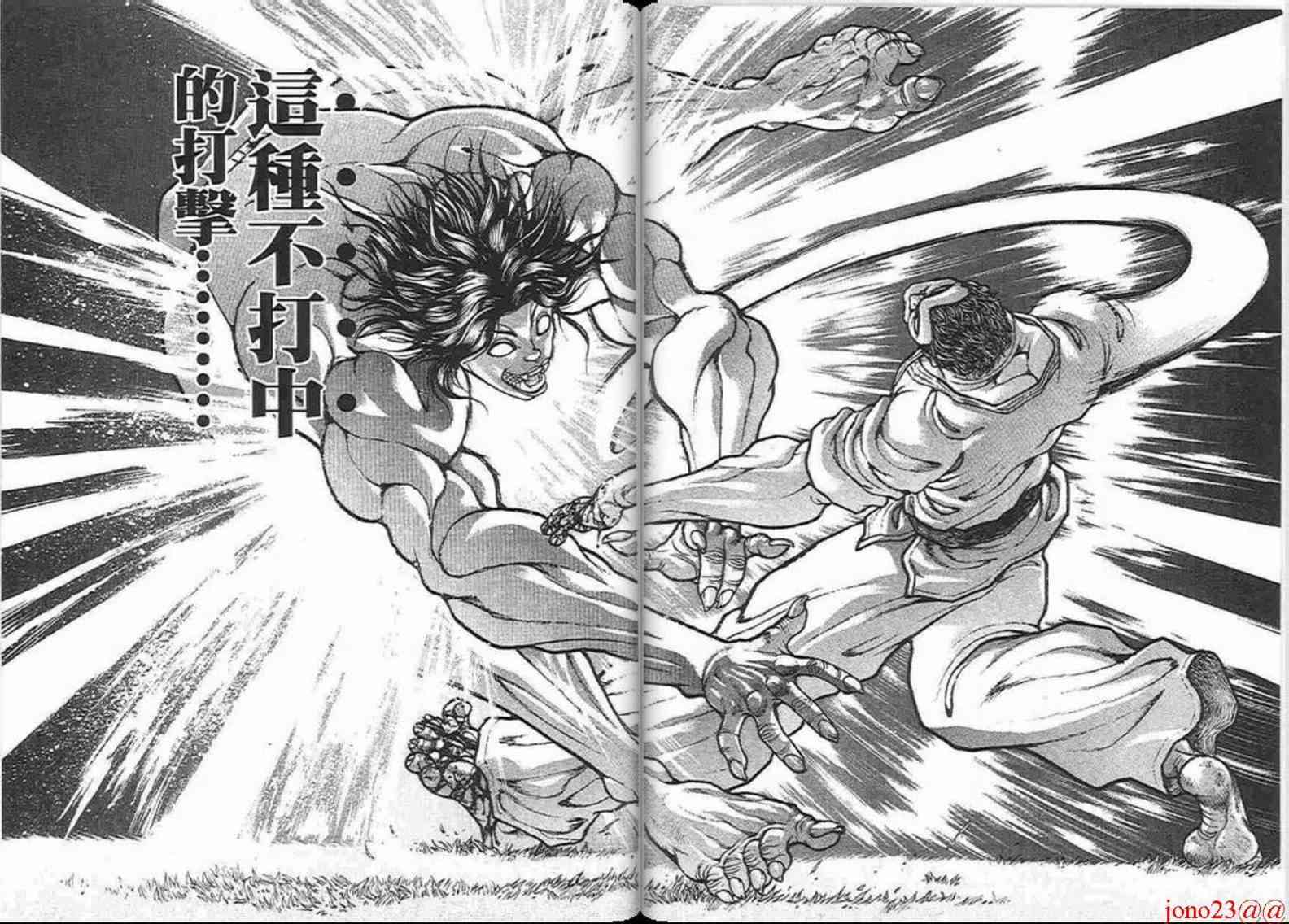 范马刃牙 - 第16卷 - 第84张图