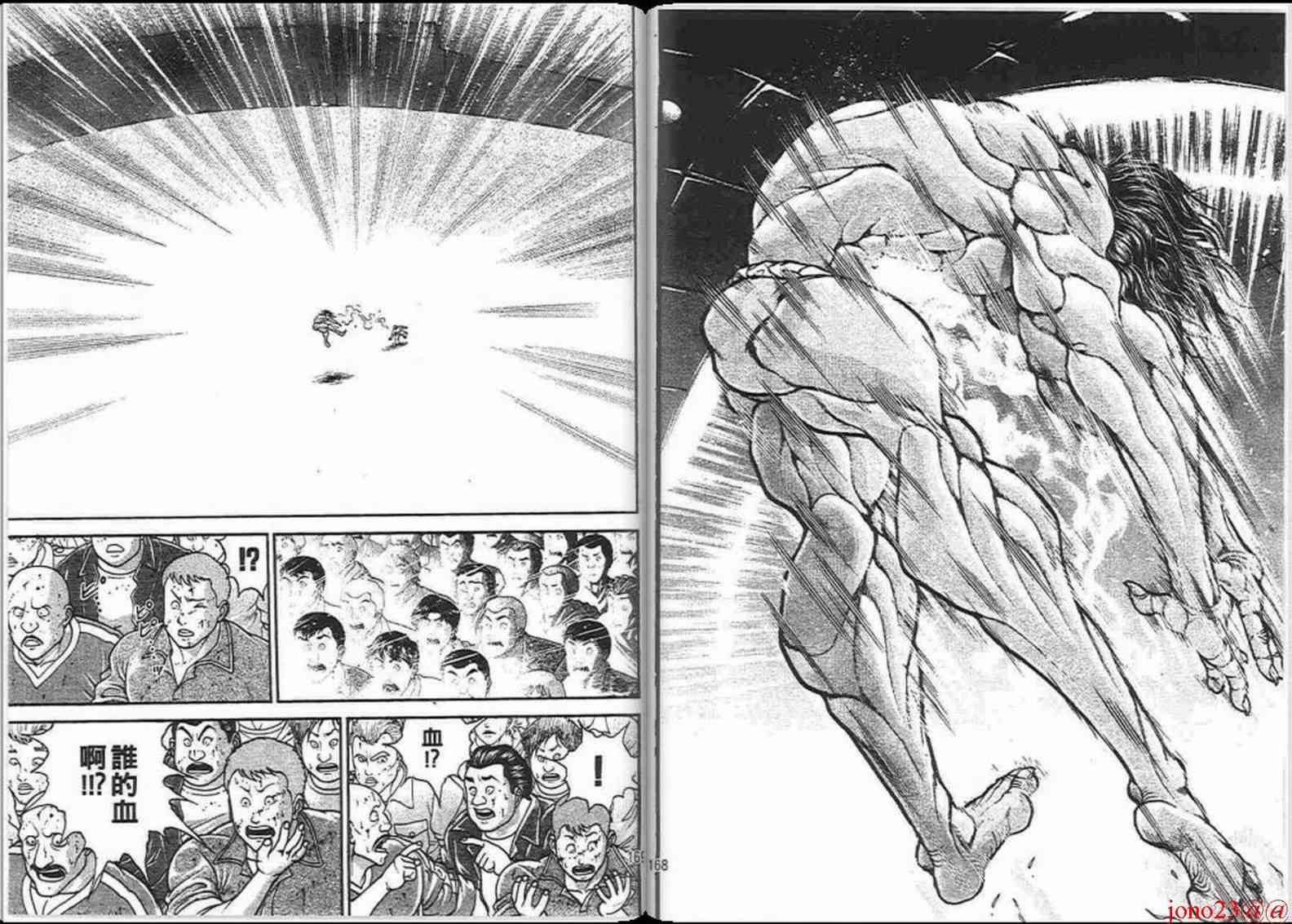 范马刃牙 - 第16卷 - 第85张图