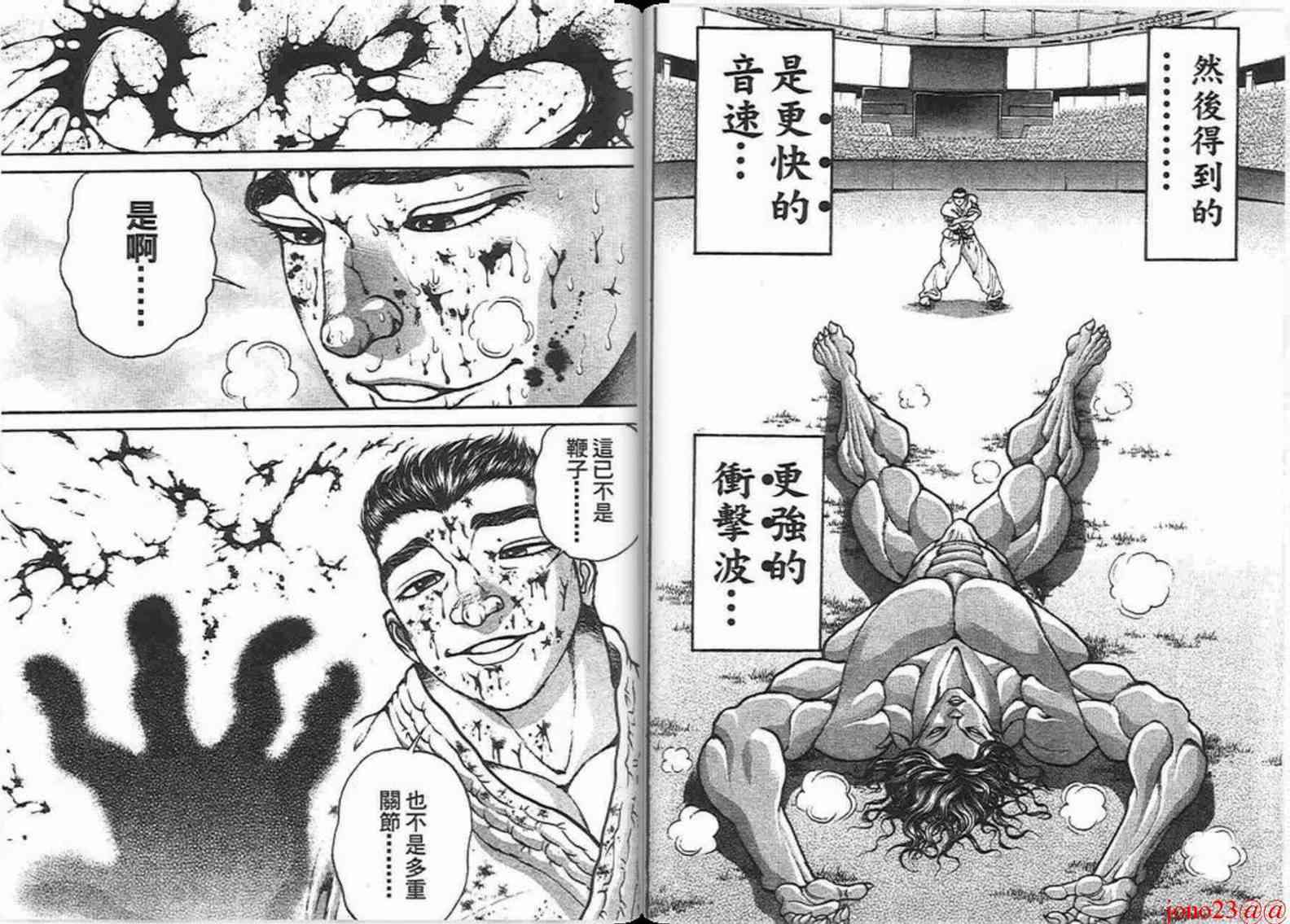 范马刃牙 - 第16卷 - 第89张图