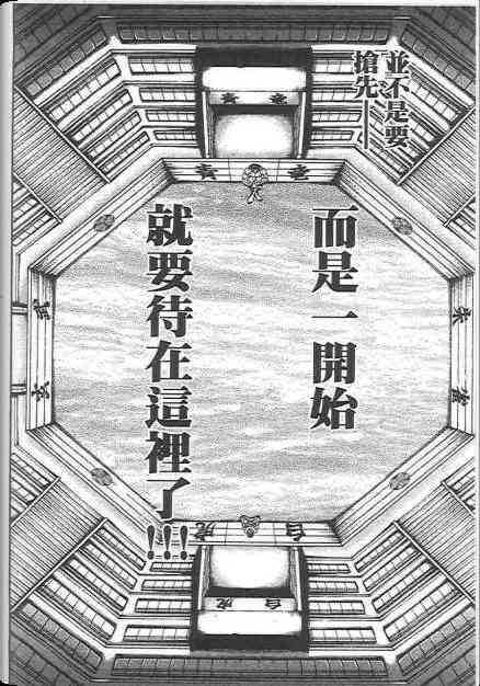 范马刃牙 - 第19卷 - 第100张图