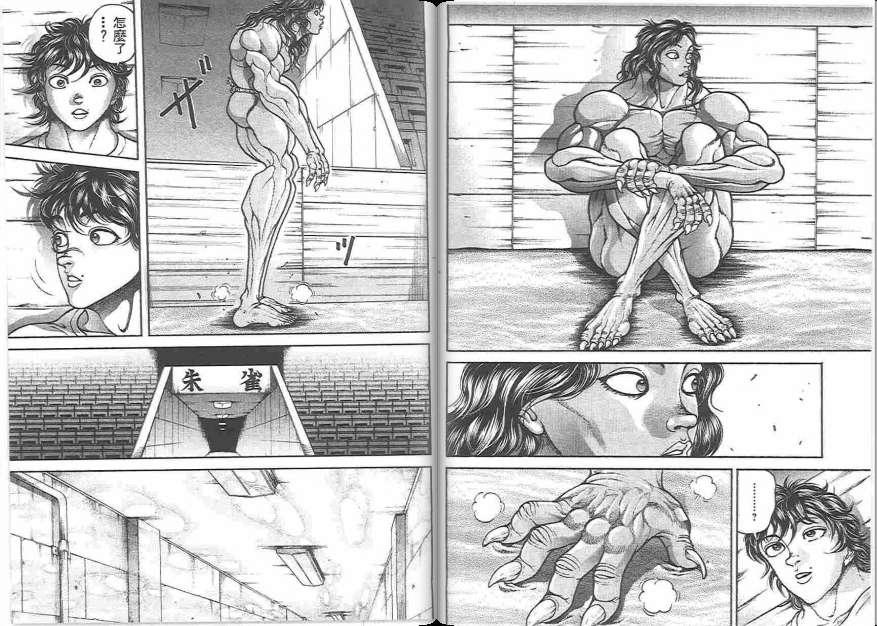 范马刃牙 - 第19卷 - 第107张图