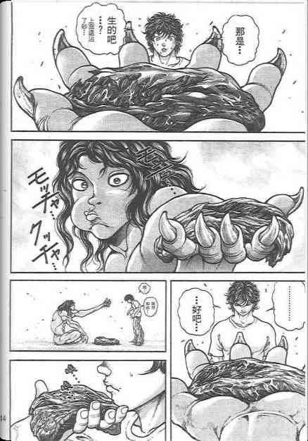 范马刃牙 - 第19卷 - 第112张图